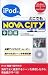 iPodでどこでもNOVA CITY 中級編