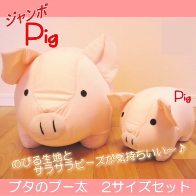 ブタのぬいぐるみ　「プー太」２サイズセット／陸の動物ぬいぐるみシリーズ