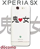 Xperia SX SO-05D�ǥ����󥱡����ڥ����ݡ��������ͤ롿���������ꥢ���ݥꥫ ��