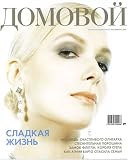 Domovoj
