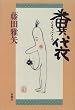 糞袋