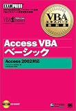 VBA�������ѡ��ȶ��ʽ�Access VBA �١����å� (VBA�������ѡ��ȶ��ʽ�)