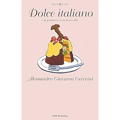 Dolce italiano�\da prendere con un buon caff`e