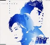 青のシグナル/風の交差点