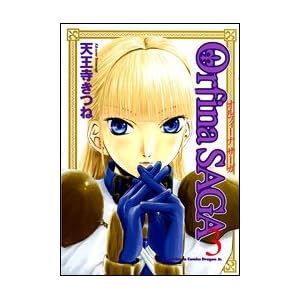 �I���t�B�[�iSAGA (3) (�J�h�J���R�~�b�N�X�h���S��Jr)