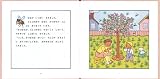 りんごのき (世界傑作絵本シリーズ―チェコの絵本) 画像