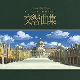 Studio Ghibli Symphonic Collection 1998-2003