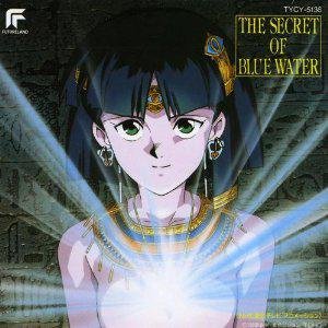 ふしぎの海のナディア オリジナル・サウンドトラック(Forever NADIA) TVサントラ 松下里美 森川美穂 日高のり子 桐島かれん 鷹森淑乃 堀内賢雄 水谷優子 滝沢久美子 桜井敏治