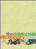 SAMPLING DICTIONARY 2008
