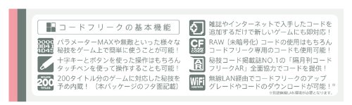 Cover image : CYBER・コードフリークtypeII (DS/DS Lite用)