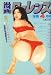 『漫画 ローレンス 2008年 04月号 [雑誌]』の写真