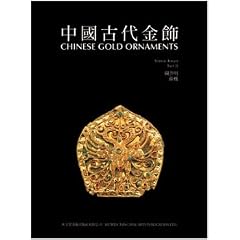 Chinese Jewelry from the Shang (1600-1100BC) Through the Qing Dynasty (Chinese Gold Ornaments)