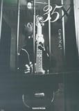 清春35X NO.014/