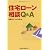 住宅ローン相談Q&A