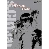 ファンディスク スクライド シルバー [DVD]
