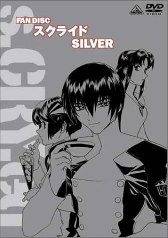 Cover image : ファンディスク スクライド シルバー [DVD]