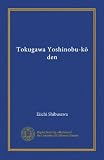 Tokugawa Yoshinobu-k den (Japanese Edition)