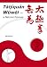 Taijiquan Wuwei: A Natural Process