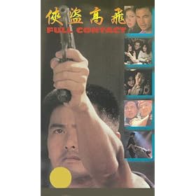 Full Contact [VHS]