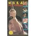 Full Contact [VHS]
