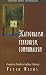 Nationalism, Terrorism, Communalism: Essays in Modern Indian History (Oxford India Paperbacks) by Peter Heehs