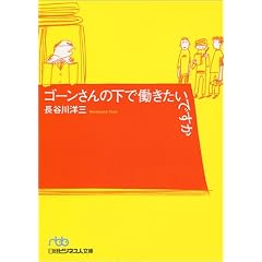 �S�[������̉��œ��������ł��� (���o�r�W�l�X�l����)