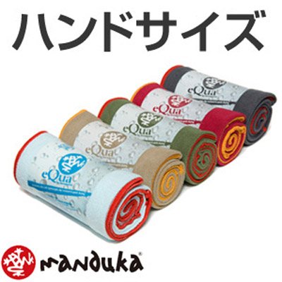 Manduka マンドゥカ eQua ハンドタオル【S】 ヨガタオル ヨガラグ