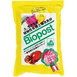 土の入れ替え不要!100%植物性有機【土壌改良材ヴァラリス・バイオポスト】:1.5kg×2袋組