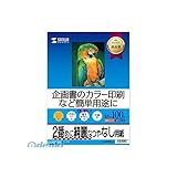 BU23024 インクジェットスーパーファイン用紙・100枚【B5】