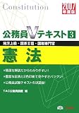 憲法〈2007年度版〉