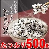 驚異のふりかけ 「 ひじきごはん 」 ５００ｇ（×２個セット） ※テレビ朝日「ぷっ」すまでも紹介!! おにぎりなら200個分  ★お得になってます