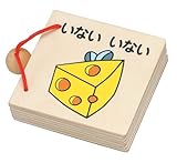 木の絵本(いないいないばあ)