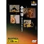������ �X�^�W�I���C�u&�C���^�r���[ ROOTS MUSIC DVD COLLECTION Vol.19