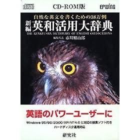EP-WING CD-ROM�� �V�҉p�a���p�厫�T