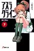 アスラクライン〈7〉凍えて眠れ (電撃文庫)