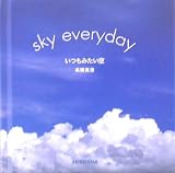 いつもみたい空 (SEISEISHA)/