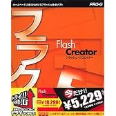 TRY PRO-G フラツシュ・クリエイター