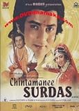 cover of Chintamanee Surdas