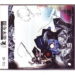 闘争本能~Battle Soul~ Soul Type