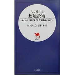 ���͉񕜒����Ǐp�\�����ǂ߂Ėڂ��悭�Ȃ���ق̃m�E�n�E (�����V��)