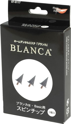  OHM ブランカアルファー/ベーシック共用 スピンチップセット 07-0117