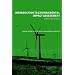 Introduction to Environmental Impact Assessment (Natural & Built Environment)