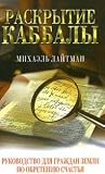 Produkt-Bild: Raskrytie kabbaly. Rukovodstvo dlja grazhdan Zemli po obreteniju schast'ja / Kabbala (in Russischer Sprache / Russisch / Russian / Buch / book / kniga)