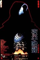 Phantom Lover (Widescreen Special Collector's Edition) (2 Discs)