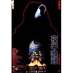 The Phantom Lover [DVD] [1995] [US Import] [NTSC]