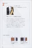 COLOR RULES ビジネススーツを着こなす 成功する男の印象法則 画像