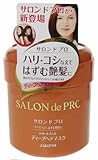 サロンドプロ トリートメント ディープヘアマスク