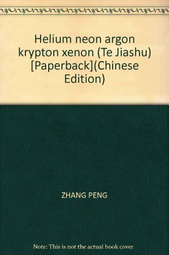 Helium neon argon krypton xenon (Te Jiashu) [Paperback](Chinese Edition)