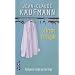 La trame conjugale : Analyse du couple par son linge