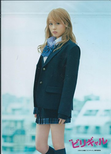 映画 ビリギャル こみち